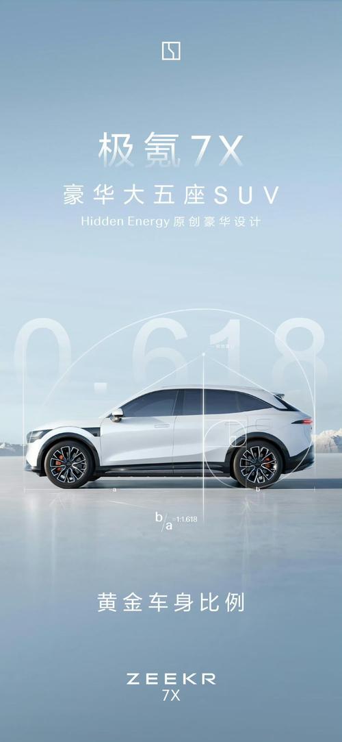 成都15雪佛兰的品牌故事与传播，极氪X紧凑型SUV的时尚与科技